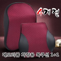 푸조 508SW 목쿠션 등배게 사계절 1＋1 편안한 메모리폼 프리미엄 소재, 목쿠션 초코브라운1p_목쿠션 초코브라운1p