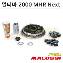 말로시 04-11 티맥스 500 고속풀리 멀티바 5114855 오토바이 스쿠터튜닝