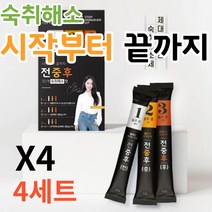 음주 후 술깸 키트 숙취 해소제 숙취제 숙취환 제거제 젤리 젤 환 진액 음료, 4세트, 45ml