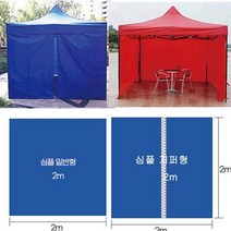 윈에어 WIN 캐노피천막 방수천막 (지붕+프레임+바람막이+로프4개+단조팩) 야외행사, 2x2m 블랙