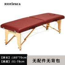 마사지테이블휴대용 접이식 페디큐어 마사지 침대 미용 문신 나무 스파 테이블 편안한 가구 RR50MB, 01 style3