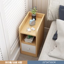 작은 아파트 간단한 조립 침대 옆 탁자 임대 집 특별 좁은 침대 협탁침대옆 서랍장 협탁, 메이플 25cm 싱글