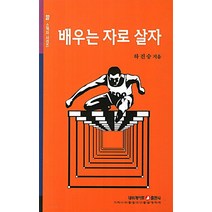 배우는 자로 살자, 네비게이토