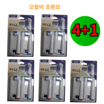 깨끗이덴탈헬스 오랄비 전동칫솔 리필 호환모, 02.BA 프리시즌클린 일반모 5팩 20개입