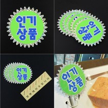 뉴리웹 홀로그램 쇼카드 5매 신상품 POP카드 POP글씨 세일카드