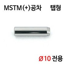 TE-5502-10 평행핀 맞춤핀 탭붙이 MSTM 다웰핀, TE-5502-10-120L