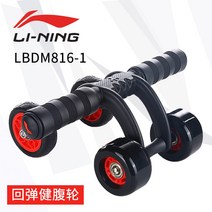 롤아웃 코어운동기구 ab롤아웃 뱃살운동기구 복근 슬라이드 실내 리 닝 자동 리바운드 전문 남성 근육 장비 홈짐 여성 컬링 복부 운동, 816 4륜 리바운드 벨리 휠초보자에게 적합한 자