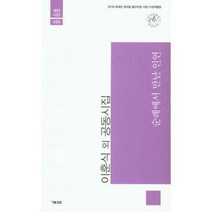 [밀크북] 개미 - 순례에서 만난 인연 : 2018 장애인 창작집 발간지원 사업 선정 작품집