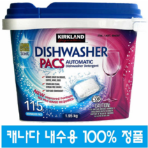 (캐나다 직구) 커클랜드 코스트코 식기세척기 세제 115-pack Kirkland Signature Dishwasher Detergent Pacs, 1개, 115개