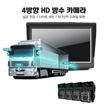 DS 블랙박스 2채널 4채널 화물차 버스 후방카메라 야간고화질촬영 360도 어라운드뷰지원, 7인치 2채널 64G 후방20M배선