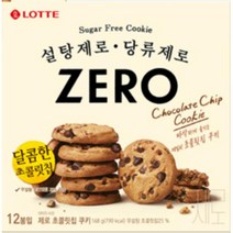 칠성 스낵바 회사간식 탕비실간식 설탕제로 당류제로 부담없이 맛있게 제로 초코칩쿠키 선물세트 간식박스 과자세트 대용량과자 168G 2개, 26세트