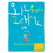 유니오니아시아 외로워서 그랬어요