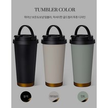 최신형 엘마 텀블러 500ml, 블랙