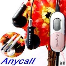 (총판) 이어셋 이어폰 헤드셋 이어마이크 마이크 헤드폰 A500 A800 접이식 스피커 온별 별 스타 삼성, abq1.삼성이어마이크(20극화이트)