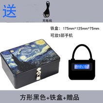 금욕상자 스마트 시간 잠금 학생 대학원 입학 시험 휴대 전화 자제 상자 인터넷 중독 끊기 관리 유물, [02] 일반 하트 모양의 흰색 자물쇠 + 철 상자