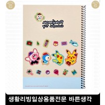 국어오답노트 배움노트 무지 초등학교준비물 문구사이트 영어공책 문구쇼핑몰 학용품