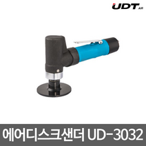 UDT/ 에어미니디스크샌더/ UD-3032/ 3인치/ 연마/ 광택, 1개