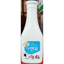 식당용 식당 서울 우유 연유 튜브 500g X20개 업소용 서울우유/연유/튜브/식자재/식자제식자재쇼핑몰/식자재마트/식당/식당용/업소