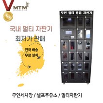 대화전자 미니커피자판기 부품 ML-112S ML-113S 하우징