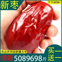 신장특산물 사과대추 임산부 간식 대추차, A