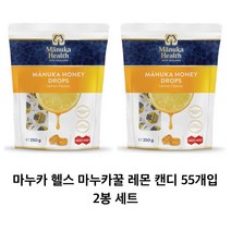 마누카헬스 Manuka Health MGO 400+ 마누카꿀 레몬 / 프로폴리스 캔디 55개입 2봉지 세트, 레몬 2봉지