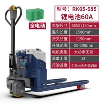 전동 지게차 파렛트 자키 유압 리프트 스태커 소형지게차 팔레트 파레트 작끼, 20. 3톤 전동 / 685 x 1150 / 리튬 배터