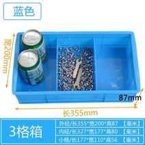 공구트레이 슬림칸막이 플라스틱 공구상자 부품 트레이 박스, 01.3칸A