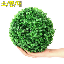 인테리어잔디 인조원형잔디볼 조립식인조잔디 인조잔디롤, 대