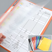 프린트 서류 문서 클립 파일철 투명 l자 악보 커버