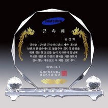 상패뜰 크리스탈 ED-028 상패 감사패 공로패 퇴직기념패 부모님감사패 교회패 송공패 기념패