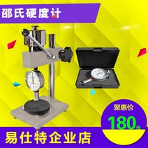 경도기 시험기 고무경도 금속경도 치침식, LXF 스폰지 특수 경도 시험기
