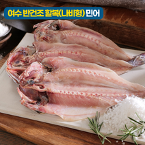여수수협 직수매 녹차품은 반건조 통민어10미 할복민어 10미 기력회복의 최고의 보양식 .... TV및 신문광고정품, 반건조 할복민어 대자 10미