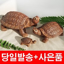 국내당일배송 생기 거북이 도자기 개업선물 가게 식당 카페 사업운 재물복 집들이 선물 풍수명당 인테리어 금전운 수맥차단제품, 받침대(대)거북이미포함