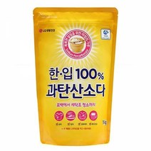 100프로 과탄산소다 1kg 세탁조청소세제 얼룩제거과탄산 과탄산세제 과탄산소다 과탄산소다빨래 과탄산소다사용법 과탄산소다세탁기 과탄산소다청소 과탄산소다