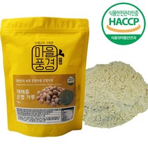 해썹인증받은 천연 은행가루 500g, 1개