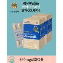 [정품]대상웰라이프 알티G오메가3 (860Mmgx30캡슐) 중금속 걱정없는 엔초비어유사용, 860Mmgx60캡슐(2개월분)