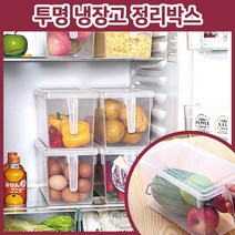 냉장고 냉동실 정리 김밥재료보관 용기 시리얼통 계란, 투명박스