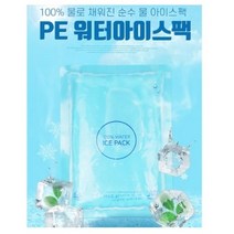 우림 국산 물100% 아이스팩 워터팩 완제품 중(15x20)54개