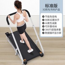 가정용 타입 미니 기계 런닝머신 소형 접이식 실내 기숙사 소음방지 스텝퍼 헬스 피트니스, X3 레이아웃 /블랙 전 접이식 간편