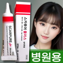 [병원용 어린이 임산부 사용 가능] 상처흉터연고 수술 제왕절게 흉터제거연고 켈로이드 더마재생연고 여드름 패인 흉터 새살연고 흉터색소침착연고, 병원용 흉터연고 15g, 1개