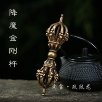 옛날 중국 골동품 구리 황동 금강저 빈티지 장식 소품, 9가닥바지라황동모델