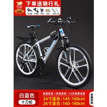 산악 자전거 로드자전거 성인 남성용 가변 속도 디스크 브레이크 중학생 승마 오프로드 충격 흡수 경주, 24단, 26인치, FG680-화이트 블루텐 나이프 휠  배송 랙