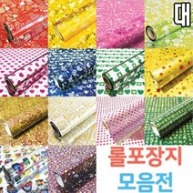 시둥마켓_팬시포장지 롤지 선물 비닐 포장 은박 패턴 증축, 타요파랑색