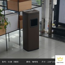 공공흡연구역 재떨이 쓰레기통 야외 흡연실 스텐 꽁초 흡연구역 심플 야외재떨이 대용량 로비 흡연부스, 01 커피색(작은 사이즈) 쓰레기 투기 가능