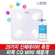 피쿡 CQ MINI 프리미엄 스마트 체중계 신체데이터 체지방 측정, 화이트
