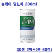 대상웰라이프 뉴케어 당뇨식DM 200ml