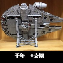레고 호환 블럭 스타워즈 시리즈 밀레니엄 팔콘 브릭 대형 우주선, 최종천년 야부사+ 전용 거치