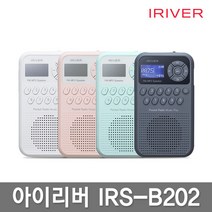 [아이리버] IRS-B202 포터블 오디오/라디오/MP3+마이크로 SD 32GB 패키지, 상세 설명 참조, 색상선택:블랙 (JB821)