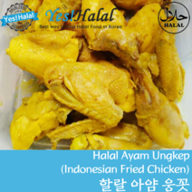 Yes!Global Ayam Ungkep/Halal Fried Chicken in Indonesian Style/아얌웅켑/할랄 치킨 (핸드메이드 Handmade 700g+), 1팩