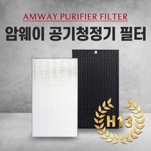 암웨이 공기청정기 10-1076K 전용 필터 엣모스피어 국산 H13, 1개, 007.탈취필터 단일 (프리미엄형)